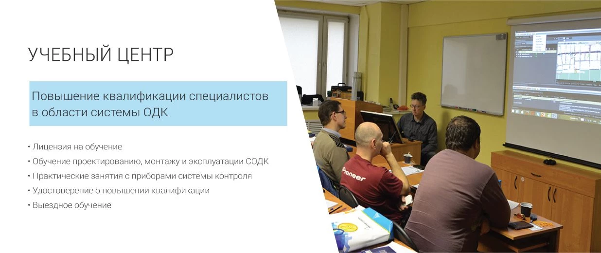 Учебный центр
